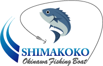 沖縄フィッシング釣船シマココ